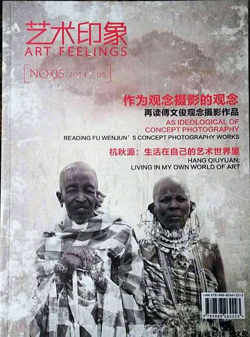 Art Feelings, 2014 No.5