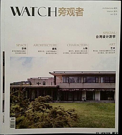 Watch, July 2014
