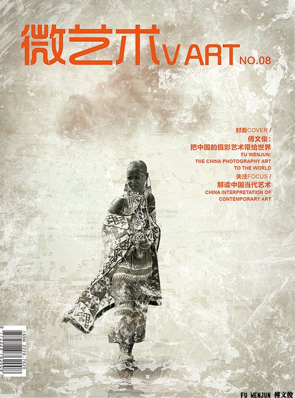 VART, No.8 2014