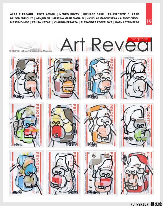 2016 Magazine Art Reveal