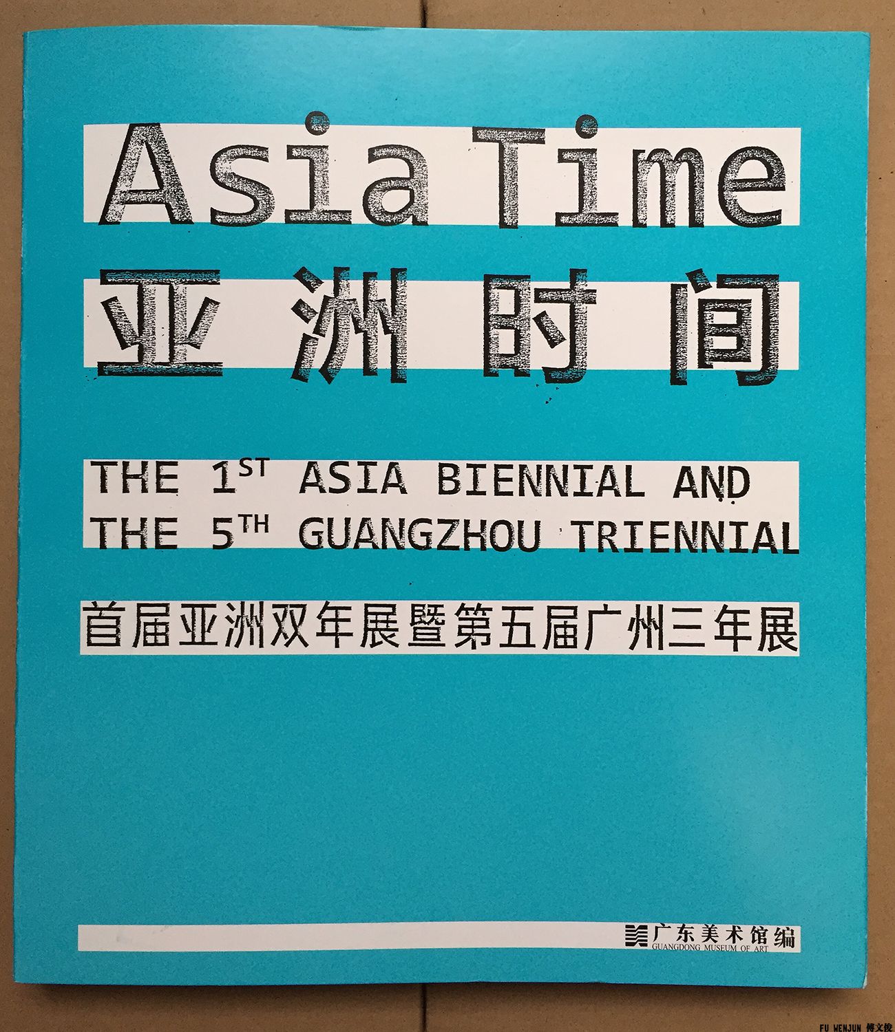 2015 Catalog of 1st Asia Biennial