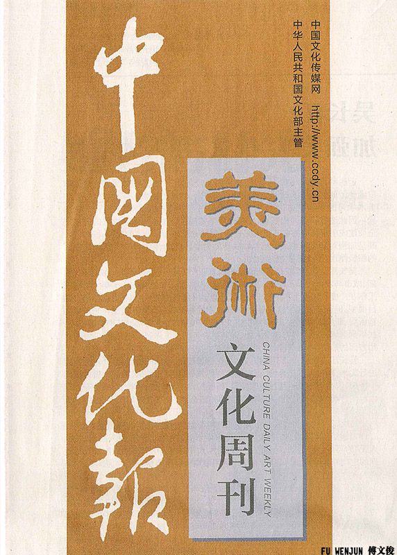 2017 CHINA CULTURE DAILY