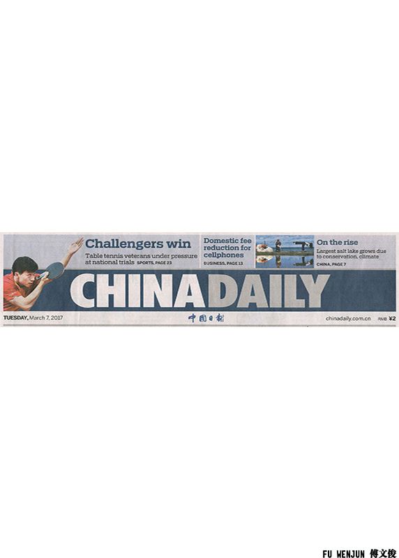 2017 MARCH 7TH CHINA DAILY