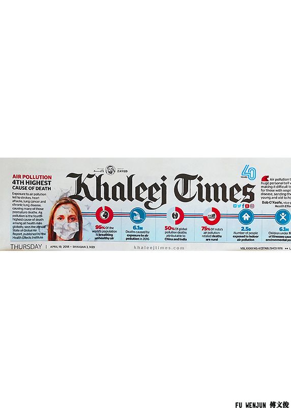 2018 APRIL 19TH KHALEEJ TIMES