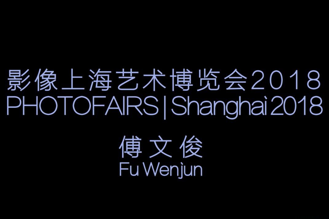 Artist Fu Wenjun Solo Show at PHOTOFAIRS | Shanghai 2018