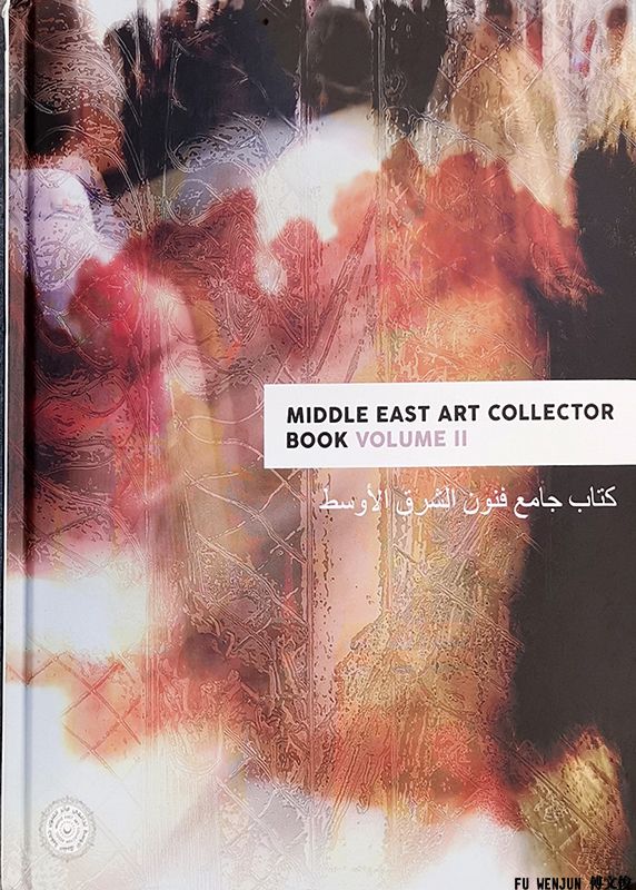2020 Middle East Art Collector Book Volume II